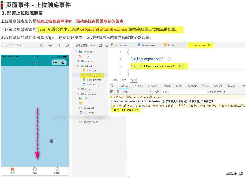 一文掌握 - 微信小程序基础（上半部分）